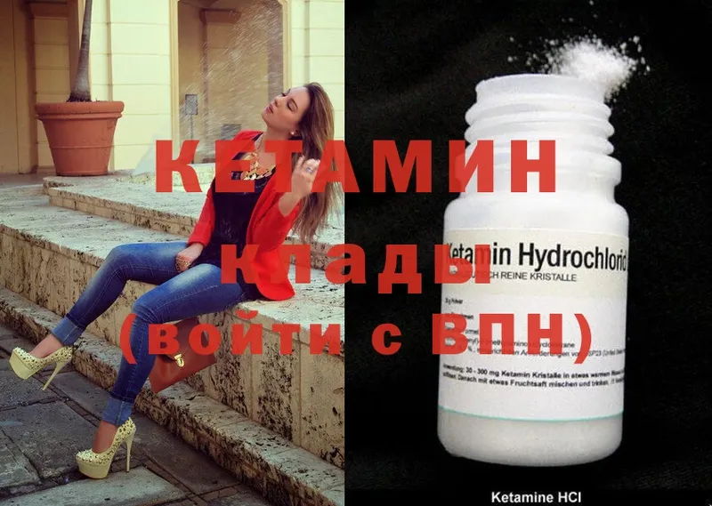 Кетамин ketamine  МЕГА ТОР  Межгорье  что такое наркотик 